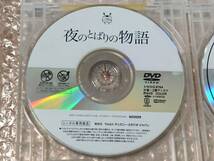 送料無料 DVD 「夜のとばりの物語/夜のとばりの物語 醒めない夢 2本セット」 中古 レンタル版 三鷹の森ジブリ美術館ライブラリー提供作品_画像5