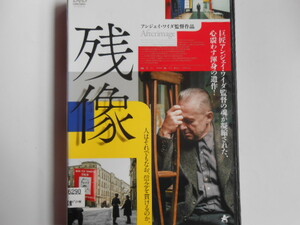 ■送料無料◆[残像]◆巨匠アンジェイ・ワイダ監督の心震わす渾身の遺作★実在の前衛画家を描いた実録ドラマ/世界が絶賛!■