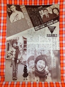 CN8736◆切抜き◇山口百恵渡哲也多岐川裕美河合美智子◇映画13本がビデオになったぞ・西部警察・西部署を訪問・限りなく男の子に近いって