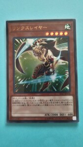 遊戯王デュエルモンスターズ オフィシャルカードゲーム リンクスレイヤー 未使用品 スリーブに入れて保管