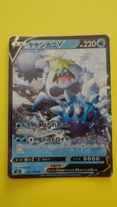 ポケモンカードゲーム ポケカ ケケンカニＶ 未使用品 スリーブに入れて保管