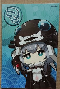 艦隊これくしょん イラストカード 空母 ヲ級 コミケ コミックマーケット 限定 特典