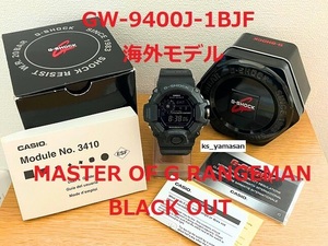 ☆ 即決 ☆ GW-9400J-1BJF 海外モデル MASTER OF G RANGEMAN BLACK OUT G-SHOCK Gショック CASIO カシオ レンジマン ブラックアウト