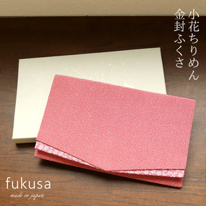  fukusa .. gold ..... for wedding u Eddie ng celebration party for women crepe-de-chine made in Japan pink small flower crepe-de-chine gift f001