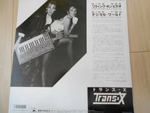 希少　レア　Trans-X Living On Video / Digital World Italo / Electro Classic_画像7