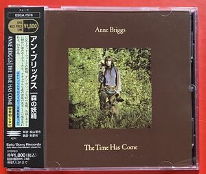 【美品CD】アン・ブリッグス「森の妖精 / The Time Has Comet」ANNE BRIGGS 国内盤 [11300550]