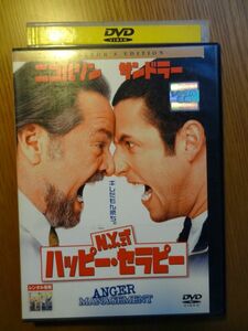 [DVD]　ジャック・ニコルソン 「N.Y.式ハッピー・セラピー」 ※レンタル落ち