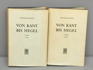 VON KANT BIS HEGEL 2冊 RICHARD KRONER 2304BKS023