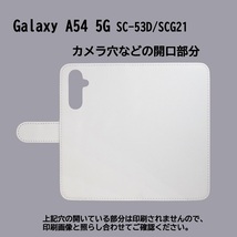 Galaxy A54 5G SC-53D/SCG21/SM-A546E　スマホケース 手帳型 プリントケース 星 宇宙 占星 キラキラ おしゃれ_画像3