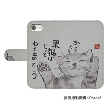 Galaxy M23 5G　スマホケース 手帳型 プリントケース 猫 ネコ cat イラスト にゃん ことわざ_画像2
