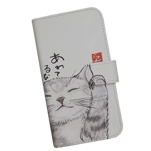 iPhone12/iPhone12Pro　スマホケース 手帳型 プリントケース 猫 ネコ cat イラスト にゃん ことわざ