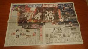 1円スタート SixTONES ジャニーズ 新聞記事