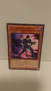 遊戯王 ドッペル・ウォリアー ノーマル SD28ーJPO13