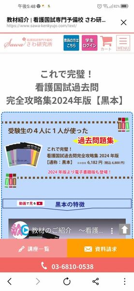 看護国試問題集2023年版　黒本