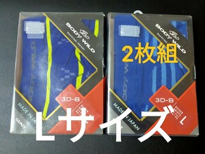 L★送料無料！即決！②①BODY WILD ボディワイルド 2枚組 メンズ/ボクサーパンツ/下着 ボクサーブリーフ 前閉じ BODYWILD インナー 日本製