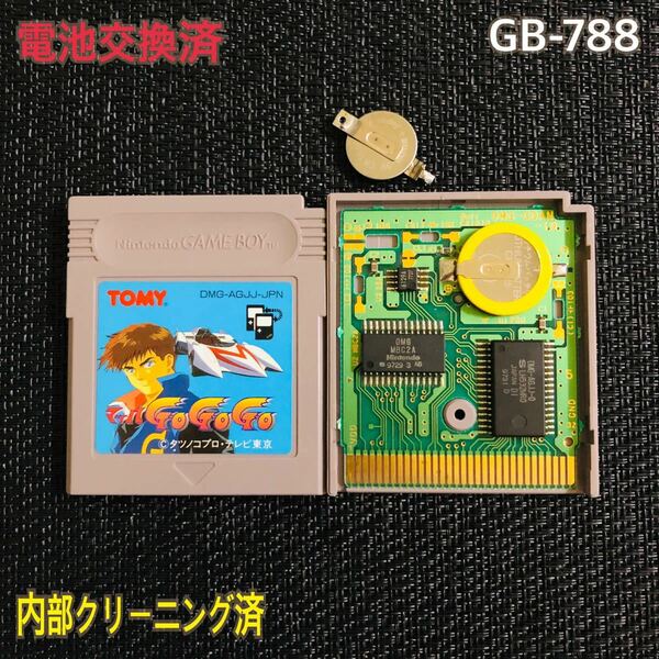 GB-788 電池交換済　マッハGoGoGo