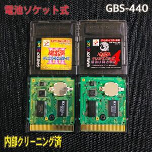GBS-440 電池ソケット式　遊戯王Ⅲ 遊戯王4