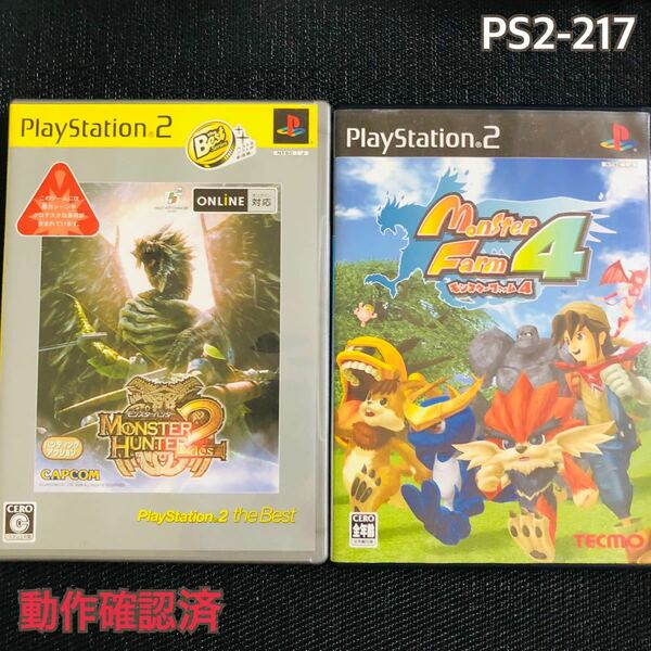 PS2-217 モンスターハンター2 モンスターファーム4