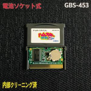 GBS-453 電池ソケット式　ハムスター物語2