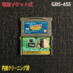 GBS-455 電池ソケット式　レジェンズ