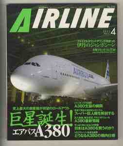 【e1400】05.4 月刊エアライン／エアバスA380ロールアウト、伊丹からジャンボが消える、大阪の空を飛んだ３発&4発機たちの軌跡、...