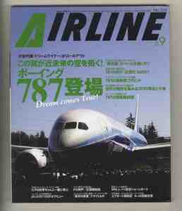 【e1410】07.9 月刊エアライン／ボーイング787登場、JALの767-300Fがデビュー、MRJ & パリ航空ショーレポート、...