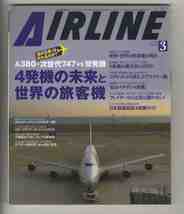 【e1412】08.3 月刊エアライン／4発機の未来と世界の旅客機 - A380・次世代747 VS 双発機、原色 日本4発機図鑑、..._画像1
