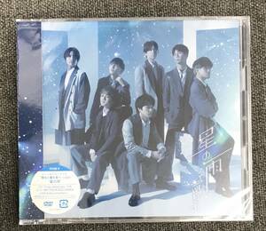 新品未開封CD☆ジャニーズＷＥＳＴ　初回盤B 星の雨.,（2022/08/03）/ JECN704..