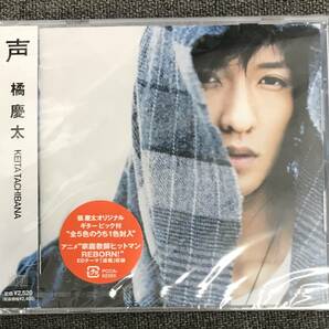 新品未開封CD☆ 橘慶太　声。. 通常盤 (2006/11/29)/PCCA2355.