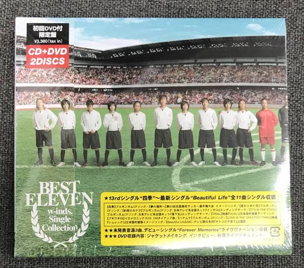 新品未開封 廃盤CD☆w-inds.,ウィンズ シングルコレクション.ベストイレブン 初回盤(2008/01/01)/PCCA2617: