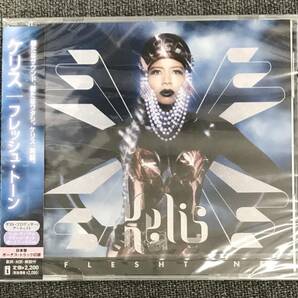 新品未開封CD☆ケリス　フレッシュ・トーン,.（2010/05/19）/UICS1209..