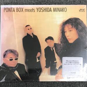 新品未開封CD☆PONTABOX.村上“ポンタ”秀一。PONTA.BOX.meets.YOSHIDA.MINAKO(1998/12/19) /VICJ60248