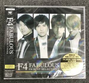 新品未開封CD☆ Ｆ４　ＦＡＢＵＬＯＵＳ.Ｆ４.ＢＥＳＴ.ＳＥＬＥＣＴＩＯＮＳ.,(2008/09/24)/ SICP2063..