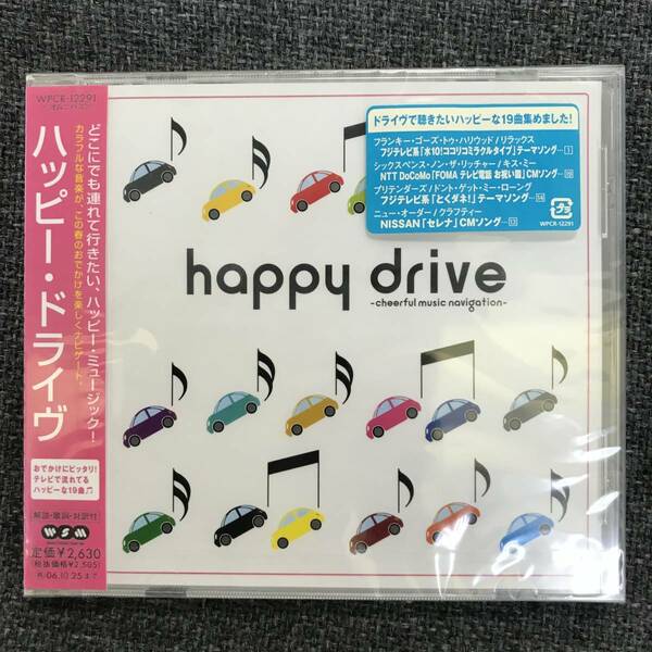 新品未開封CD★オムニバス　ハッピー・ドライヴ　－ｃｈｅｅｒｆｕｌ　ｍｕｓｉｃ　ｎａｖｉｇａｔｉｏｎ－..（2006/04/26）/WPCR12291..