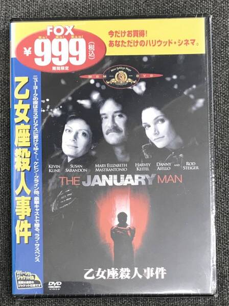 新品未開封DVD☆乙女座殺人事件.. (2004/07/16)/ GXBP16186...