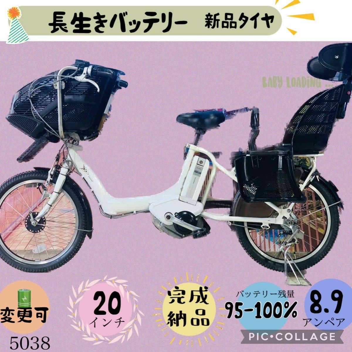 希少!!】 5126子供乗せ電動アシスト自転車ブリヂストン3人乗り対応20
