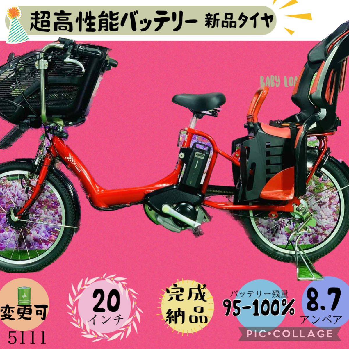 電動自転車 3人乗りの値段と価格推移は？｜1件の売買データから電動