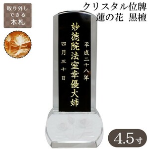  crystal memorial tablet square type lotus. Hanaki . ebony 4.5 size book@ memorial tablet gold character name inserting carving fee included 