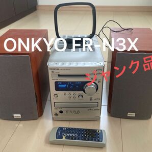 【ジャンク品】 FR-N3X ONKYO CD/MDコンポ オンキョー システムコンポ