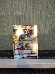 ポケモンカード テッカグヤGX 無色ポケモン ポケカ フォースキャンセラー