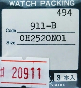 ★SEIKO互換時計パッキン　494 911-B OH2520N01【定型送料無料】セイコー　整理番号20911