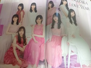 プレイボーイ2021№3・4/ 乃木坂46・切り抜き18p+表紙