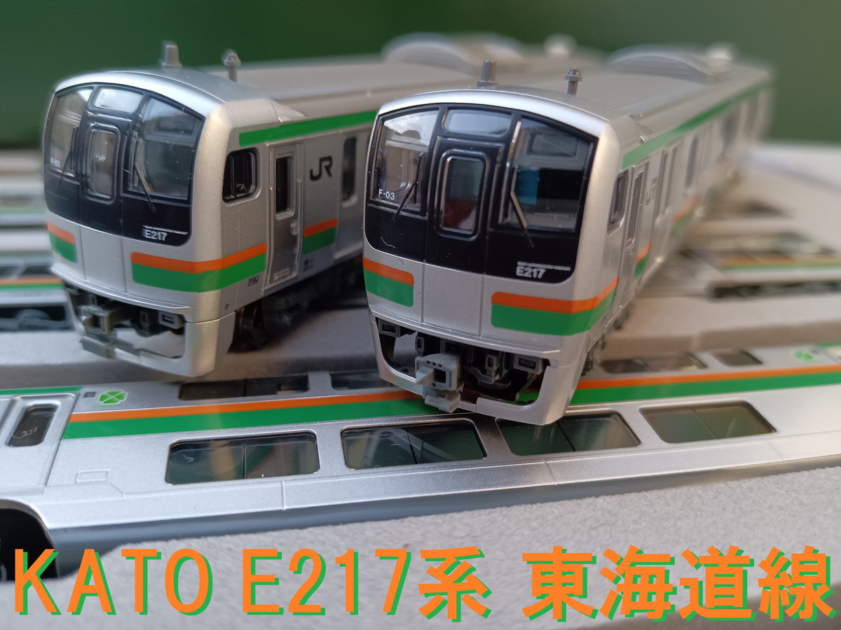 ヤフオク! -「kato e217系 東海道線」の落札相場・落札価格