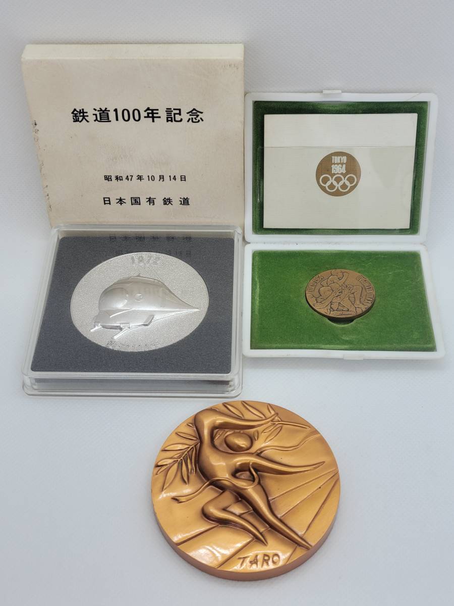 純銀 ミュンヘンオリンピック記念メダル3枚 91g 旧貨幣/金貨/銀貨/記念 純銀 ミュンヘンオリンピック記念メダル3枚 91g 旧貨幣/金貨/銀貨/記念