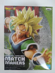 ドラゴンボール超 ブロリー MATCH MAKERS SUPER SAIYAN BROLY 新品未開封