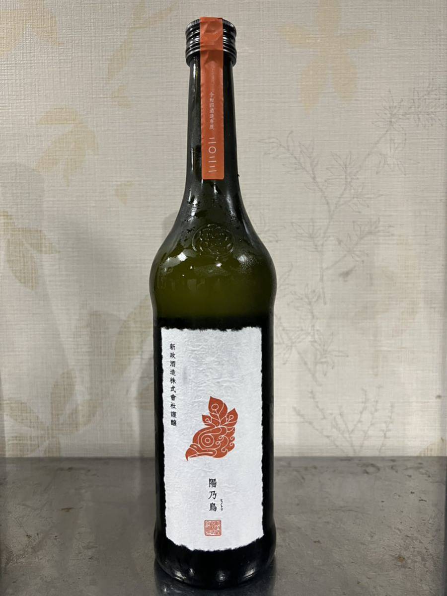 2022セール 日本酒 新政 陽乃鳥（ひのとり）貴醸酒 新品未使用 日本酒 