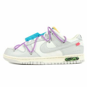 OFF-WHITE オフホワイト NIKE DUNK LOW The 50 / 1 OF 50 No.47 DM1602-125 21AW ナイキ ダンク セイル ニュートラルグレー US9.5 27.5cm