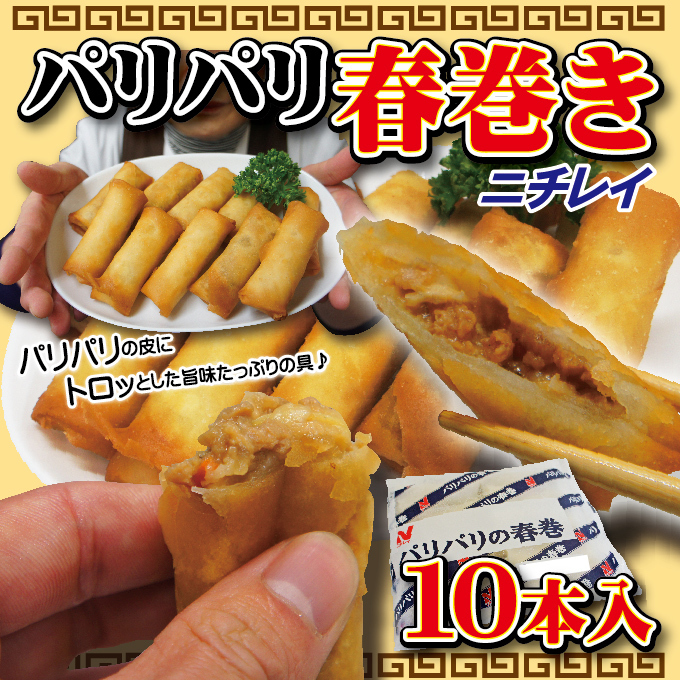ヤフオク! -#春巻の中古品・新品・未使用品一覧 ヤフオク! -#春巻の中古品・新品・未使用品一覧