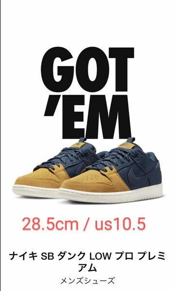 NIKE SB DUNK LOW PRO PRM 28.5cm