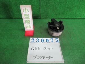 フィット DBA-GE6 ヒーターブロアモーター G NH731P クリスタルブラックパール デンソー 272700-0101 23075